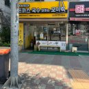 모미락 검암점