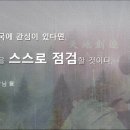 신천지 성도의 기도 / 신천기40년5월30일-2 이미지