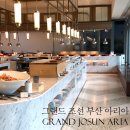 몬시르 | 해운대 뷔페] 그랜드조선 부산 아리아(GRAND JOSUN ARIA) 평일 런치/ 시푸드로 유명한 그랜드조선 솔직후기
