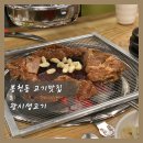 광시생고기 이미지