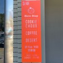 애견탑 | 부산 광안리 애견동반 카페 히얼스탑 쿠키슈 티그레 후기