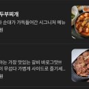 맷돌순두부 네이버블로그