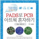 전자캐드기능사 PADS 라이브러리 TO220 연습하기. 이미지