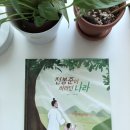 초등 독서지도 독후활동 조선후기 역사그림책 전봉준이 바라던 나라