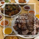 김치와밤참 | 광주 족발 맛집 농성동 보드란족발 내돈내산