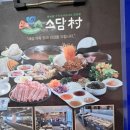 화신웰빙 | 33주년 결혼기념일, 남편과 함께한 소담촌 외식 후기!