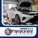 하이카센타 | 마산 국산타이어 K3 차량에 맞는 타이어 선택법, 넥센이 선택된 이유