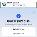 천사네 | 日_ 달빛천사 서울 홍대 팝업스토어 후기