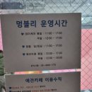 멍블리 애견카페 이미지