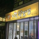 허갈닭강정 | 서산 닭강정 맛집 허갈닭강정 포장 후기