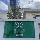 박창원한의원 이미지