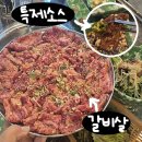 씨유 진주하대자유점 | 이가네명인갈비살 진주하대점, 친절한 진주하대동맛집