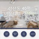 주식회사 저스트부동산중개법인 이미지