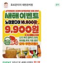 치치광장점 | 대전 관저동 광장 맛집 주말 웨이팅 피하는 방법, 호르몬치치 C코스 후기