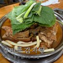 장마루 | 가좌동 가좌시장 근처 감자탕 맛집“장마루 감자탕”내돈내산 방문후기