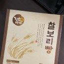 진수미가경주빵찰보리빵 - 경주시 태종로685번길 2 | 진수미가경주빵찰보리빵