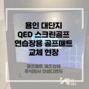 한숲 스크린골프 이미지