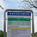 관문체육공원 인라인스케이트장 네이버블로그