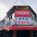광주집 - 동구 | 광주집