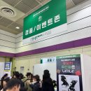 선물출구 | 맘스홀릭베이비페어 사은품 방문후기 (+선착순 선물, 무료 사은품, 코엑스베페)