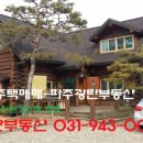 파주광탄부동산공인중개사사무소 이미지