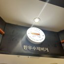 [창원맛집/창원 수제버거 맛집] 롯데백화점 “버거런”
