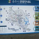 충주종합관광안내소 이미지