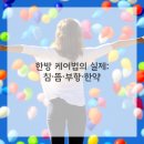 편안한방병원 이미지