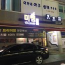 미램 이미지