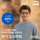 밝은눈안경 이미지