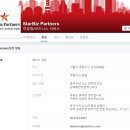 스타비즈파트너스