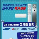 에어컨가스충전수리설치;중고에어컨매입철거 이미지