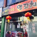 여기다양꼬치 이미지