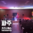 운광초교(병설) 이미지