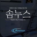 솜누스 호텔 이미지
