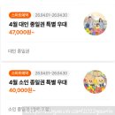 포 에버 | 에버랜드 튤립 축제 아이랑 입장료 시간 포시즌스가든 정리