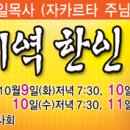 장로회신학대학교 세계선교대학원 이미지