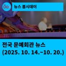 청양문예회관 기획공연 어린이뮤지컬 <피터팬> | [한국문화예술회관연합회] 전국 문예회관 뉴스(2025.10.14.~10.20.)