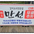 만선해변 이미지