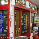 길손식당 이미지