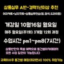 동건쌤미용학원