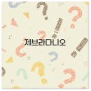 제브라다니오 사육 온도부터 번식 합사까지 초보자 꿀팁 총정리