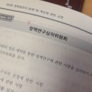 세븐일레븐 서울대서진점 | 정책연구심의 위원회, 정책연구심의 소위원회? 위원이 10명인 이유...