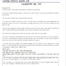 이에스피 - 용인시 기흥구 용구대로2469번길 164 | 무학여고 영어내신대비 (2017년부터~2024년)