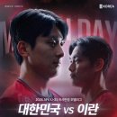 2022 카타르월드컵 최종예선 대한민국vs이라크 | [🇰🇷U23아시안컵예선]2026 AFC U23 아시안컵 대한민국 조별리그 최종 경기 결과