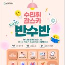 수만휘관리형스터디카페동탄 이미지