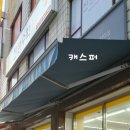 이마트24 대치은마점
