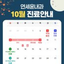 윤영진내과의원 이미지