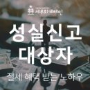 세무법인해민 - 강남구 선릉로116길 8 | 세무법인해민