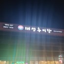 태성추어탕삼계탕 이미지